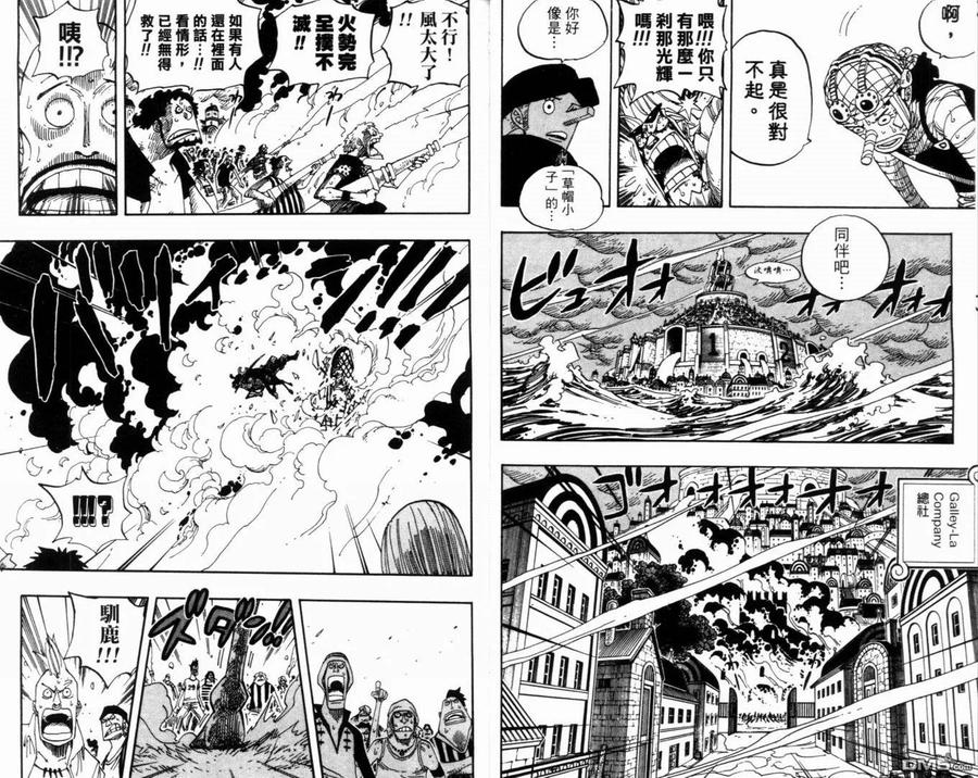 海贼王 第38卷 第14页