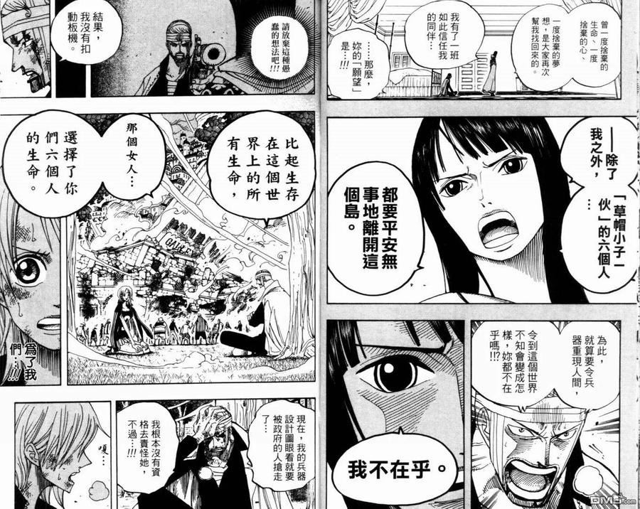 海贼王 第38卷 第23页