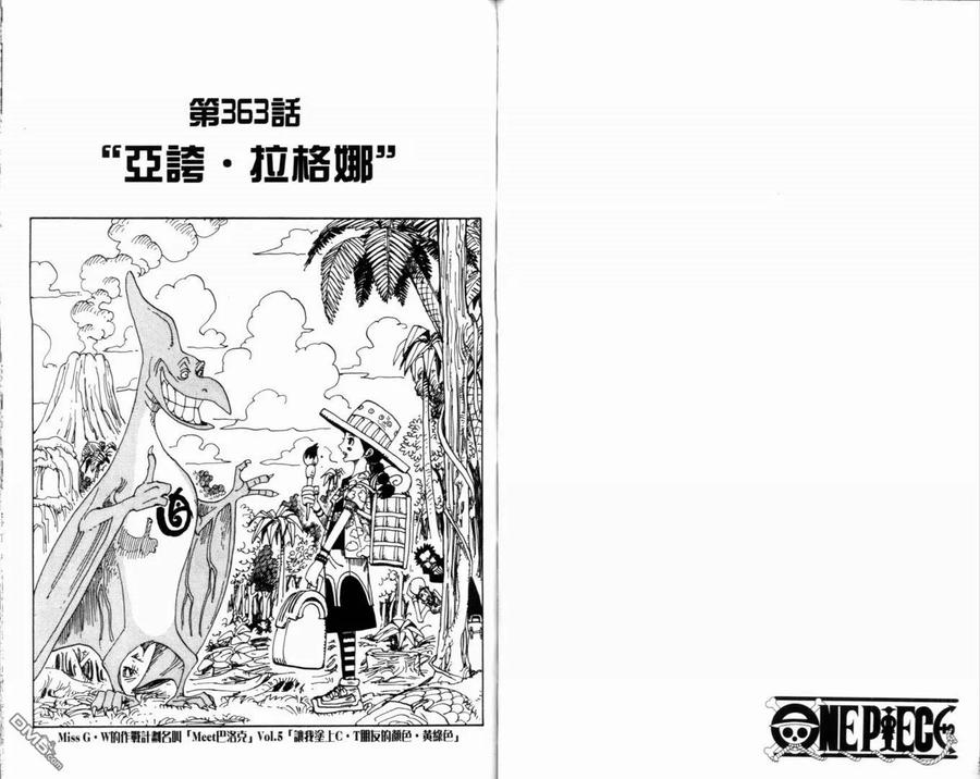 海贼王 第38卷 第56页