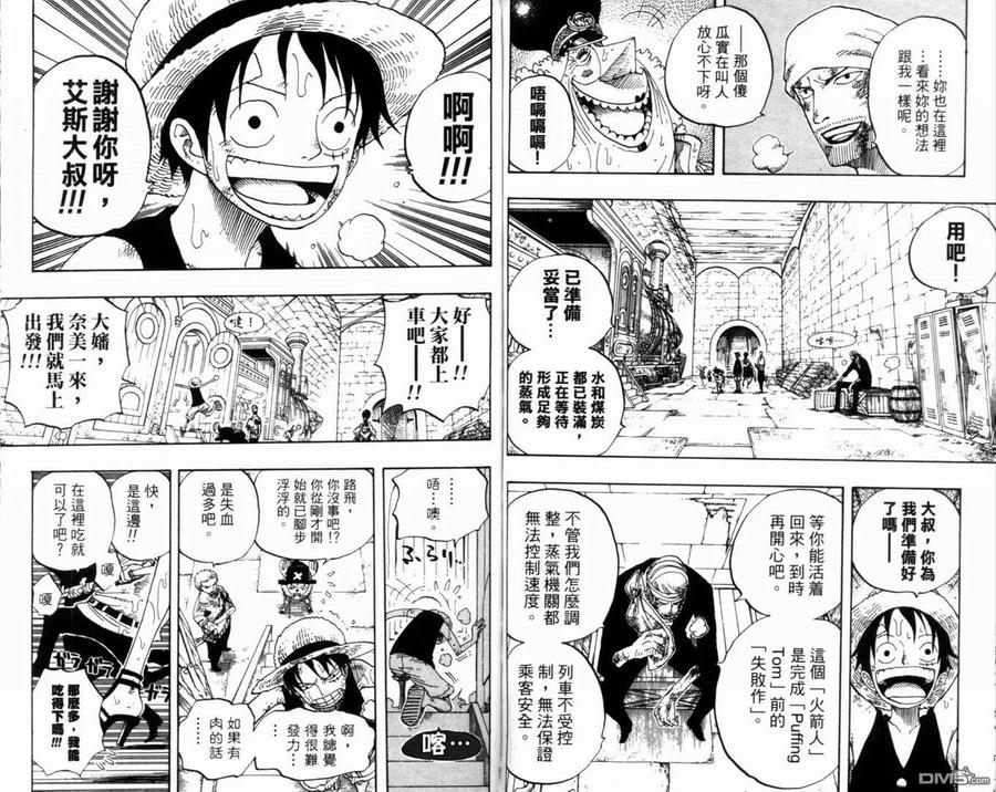 海贼王 第38卷 第82页