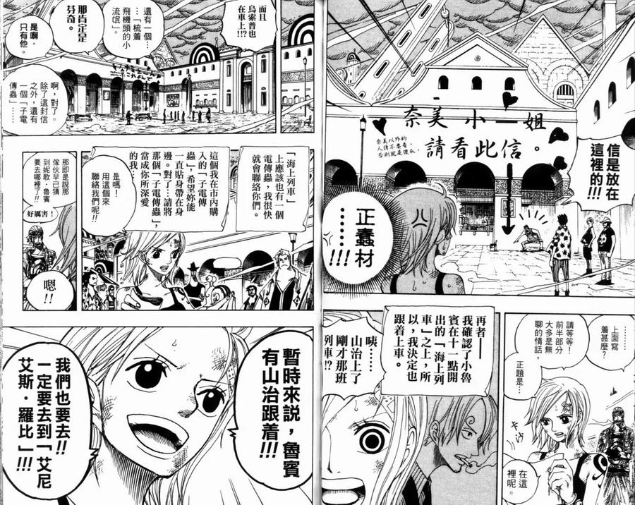 海贼王 第38卷 第44页