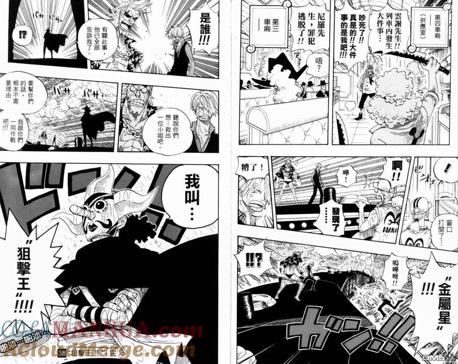 海贼王 第38卷 第105页