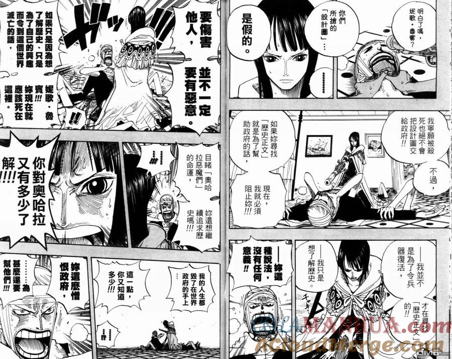 海贼王 第38卷 第21页