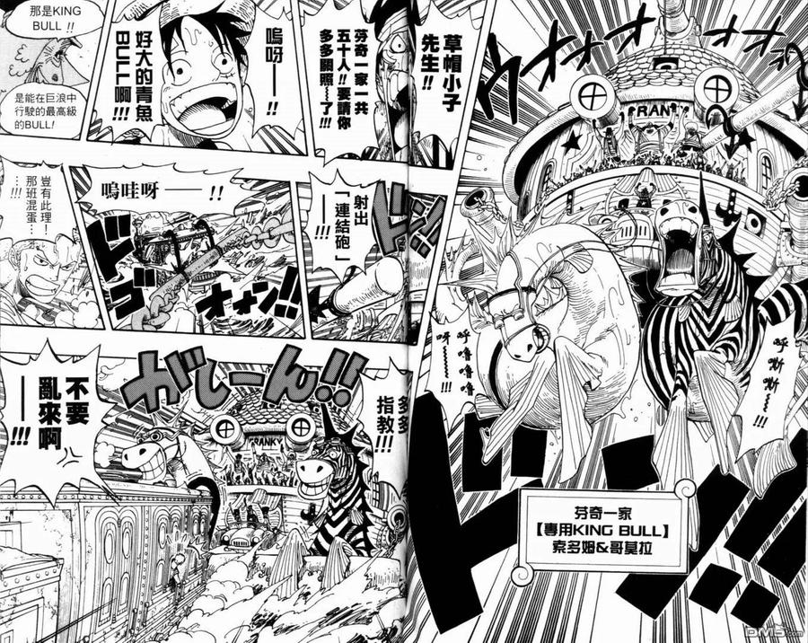 海贼王 第38卷 第88页