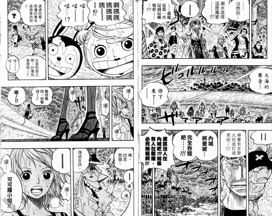 海贼王 第38卷 第54页