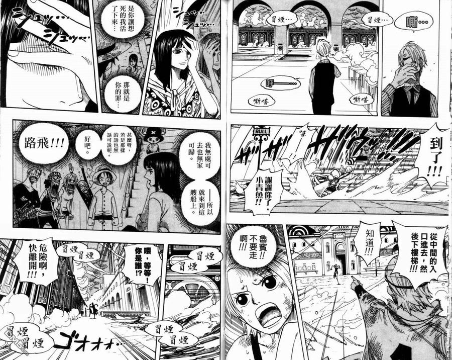 海贼王 第38卷 第39页