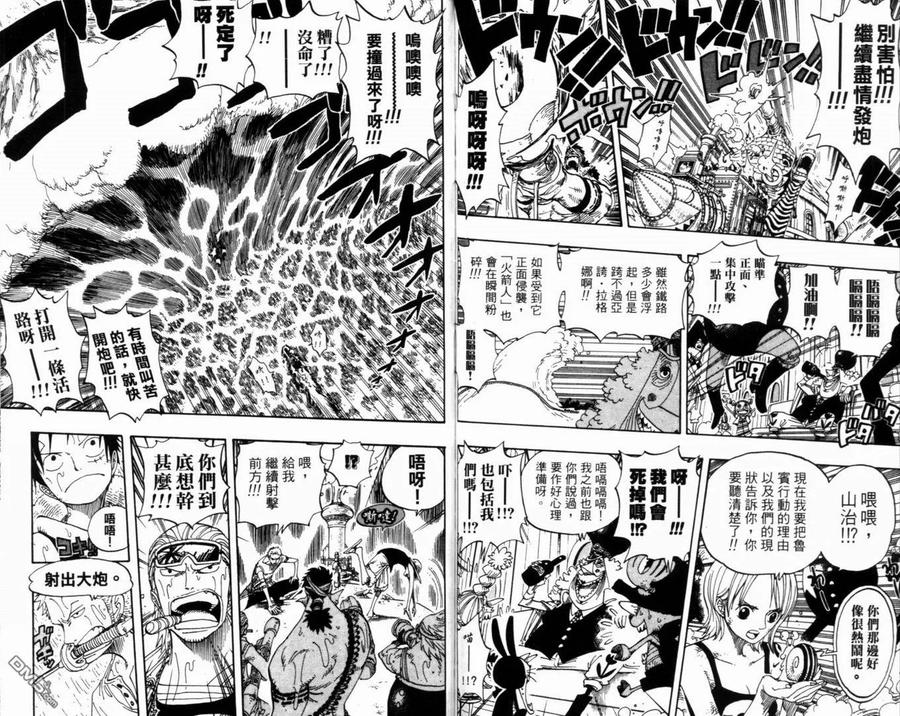海贼王 第38卷 第98页