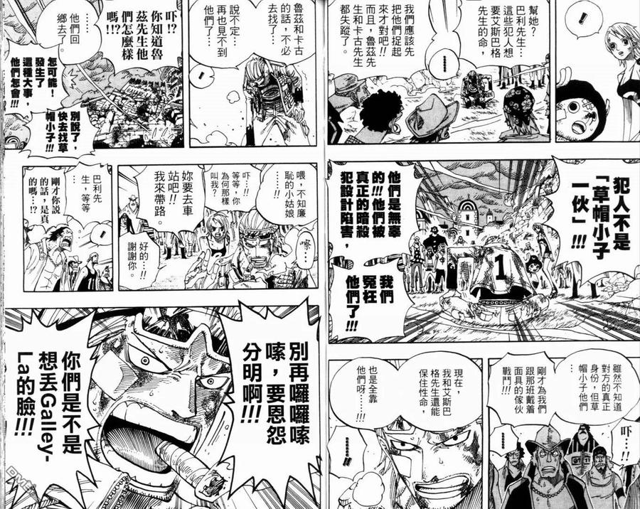 海贼王 第38卷 第31页