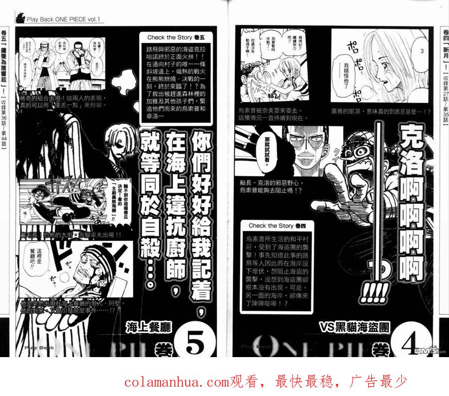 海贼王 第38卷 第108页