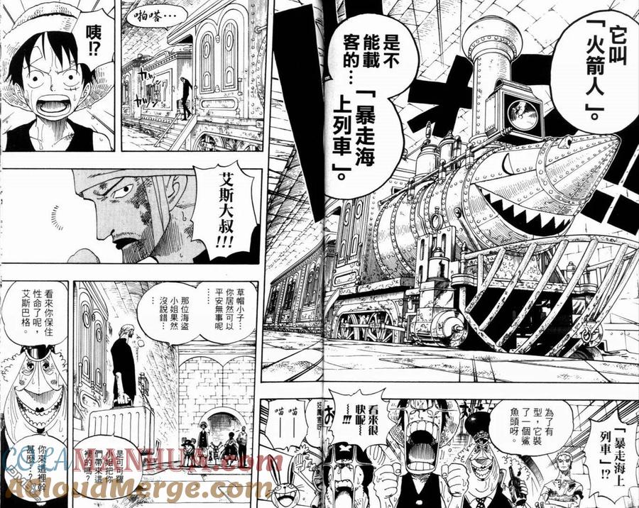 海贼王 第38卷 第81页