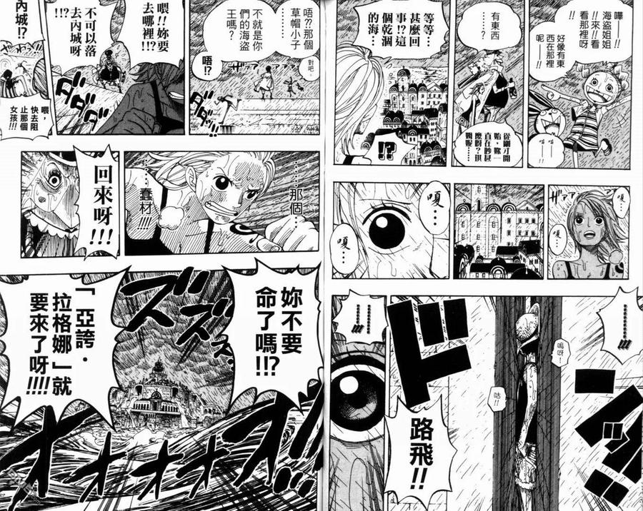 海贼王 第38卷 第55页