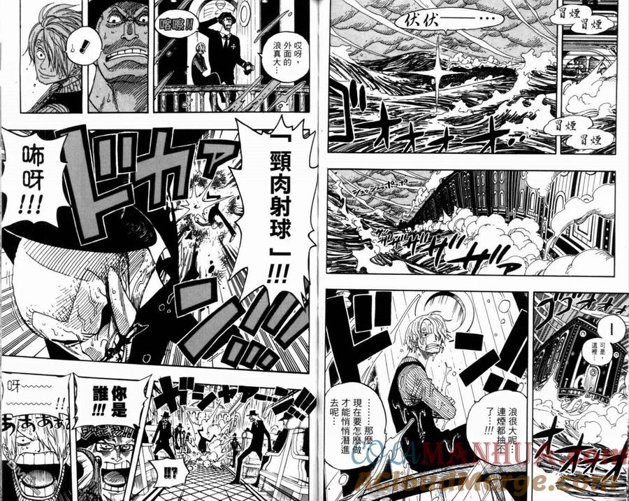海贼王 第38卷 第45页