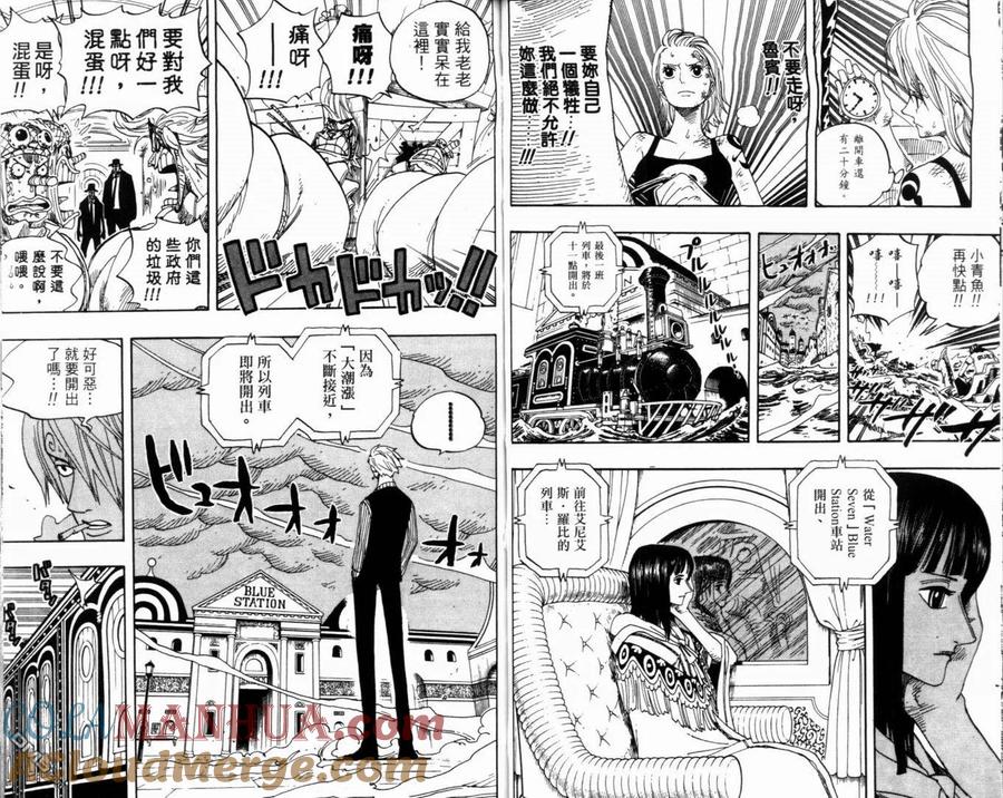 海贼王 第38卷 第33页