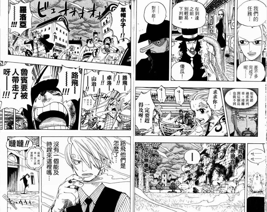 海贼王 第38卷 第34页