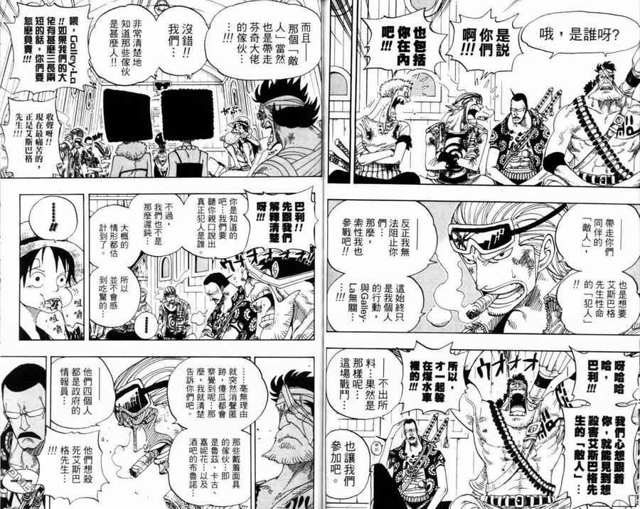 海贼王 第38卷 第91页