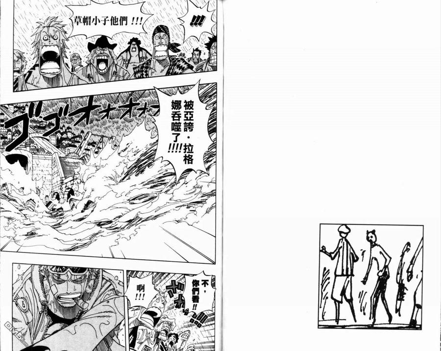 海贼王 第38卷 第67页