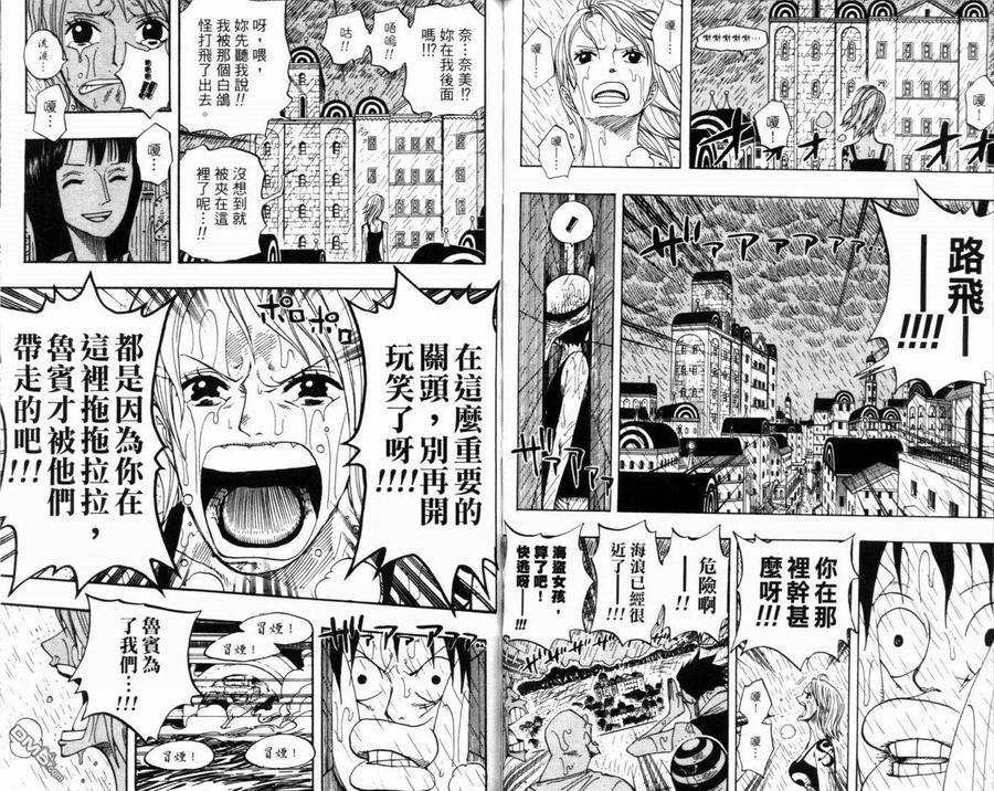 海贼王 第38卷 第59页