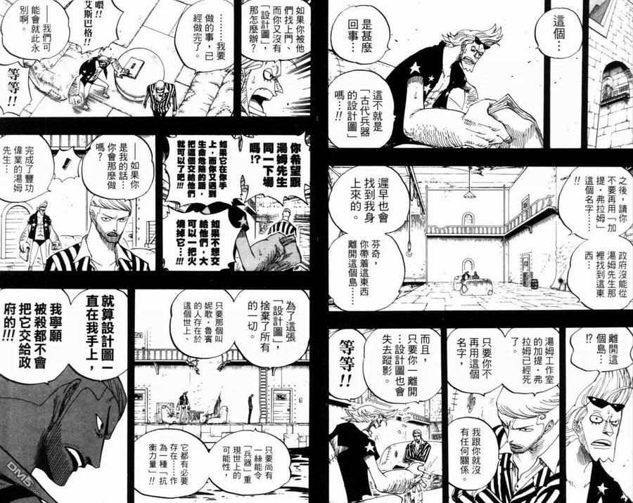 海贼王 第38卷 第10页