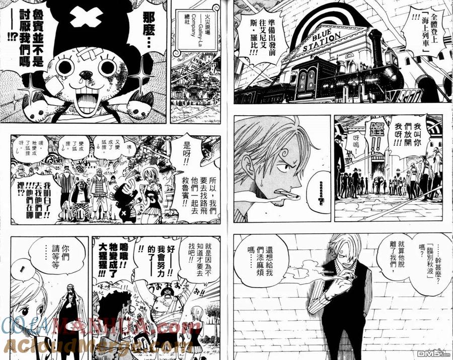 海贼王 第38卷 第29页