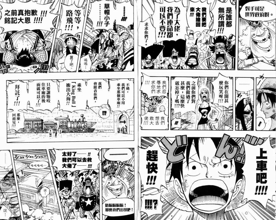 海贼王 第38卷 第84页