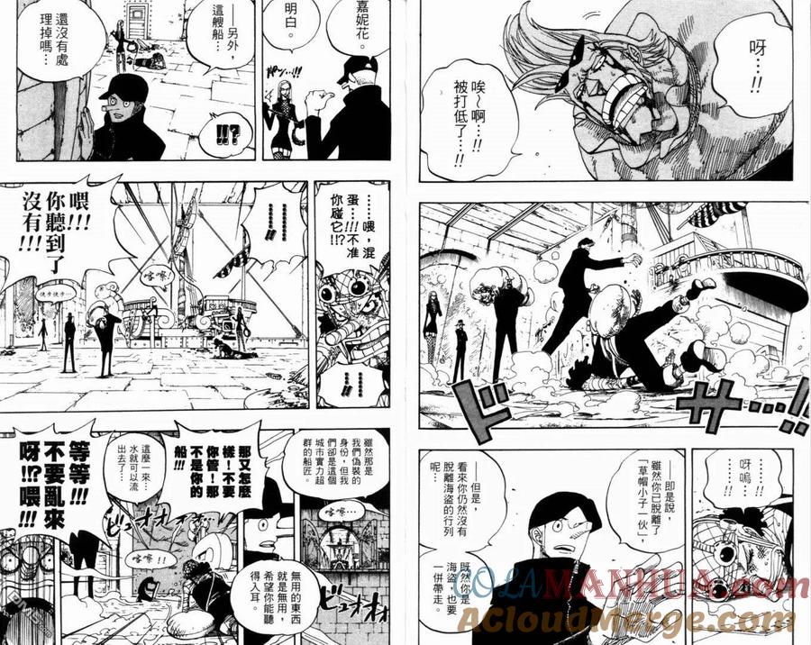 海贼王 第38卷 第17页