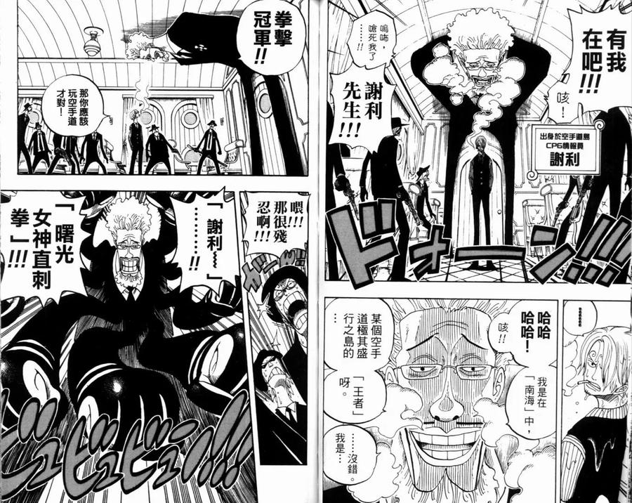 海贼王 第38卷 第48页
