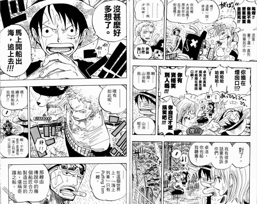 海贼王 第38卷 第71页