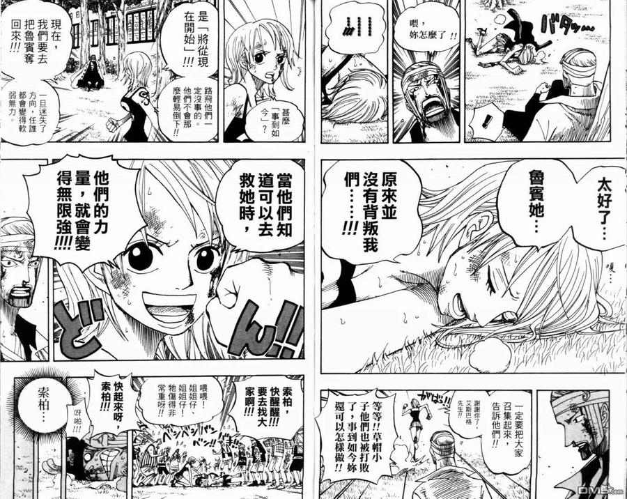 海贼王 第38卷 第24页