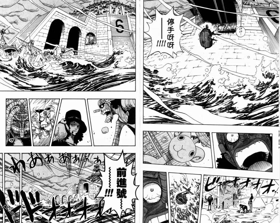 海贼王 第38卷 第18页