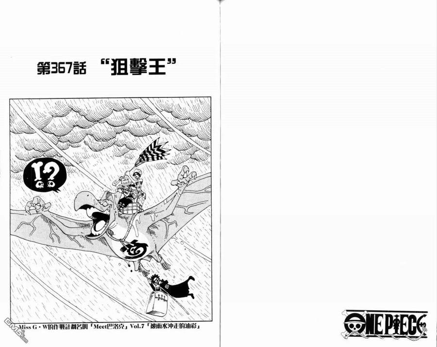 海贼王 第38卷 第96页