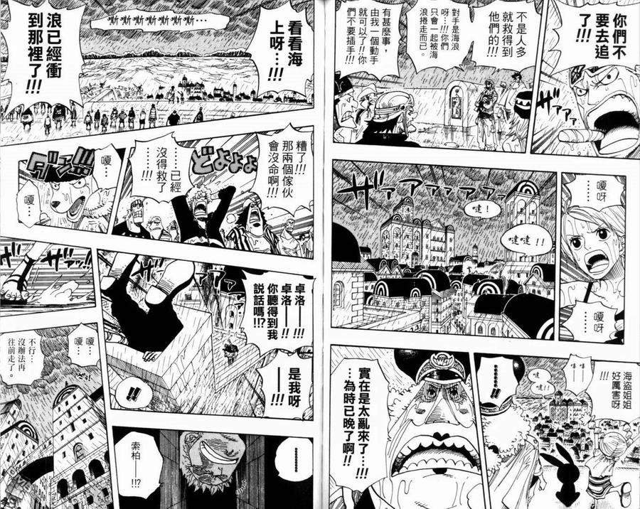 海贼王 第38卷 第58页