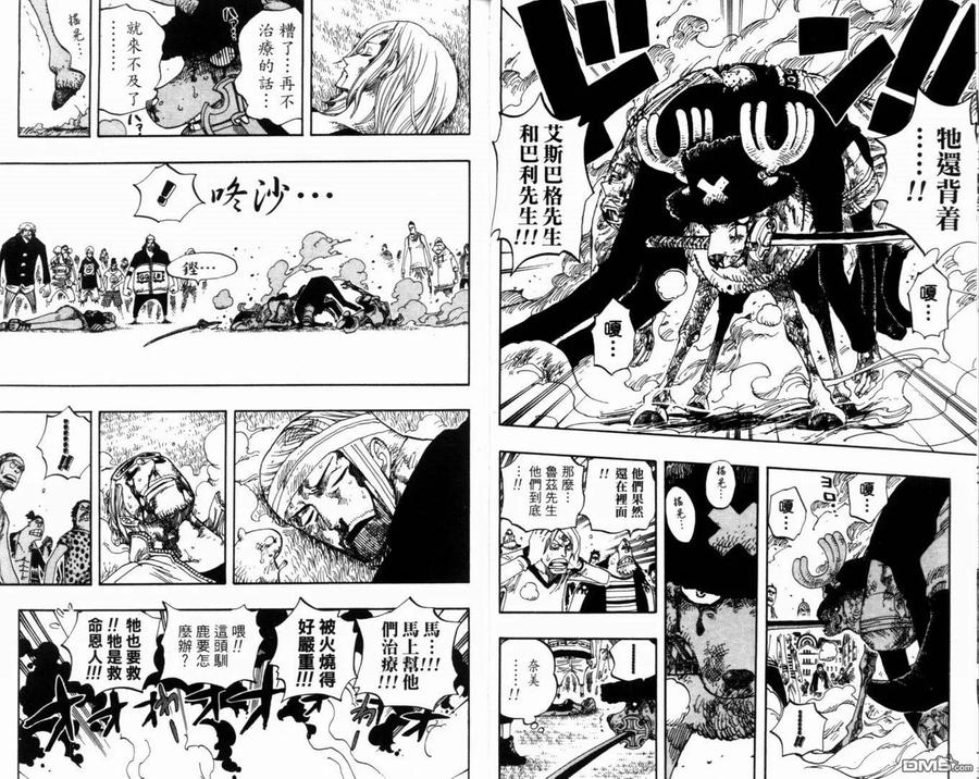 海贼王 第38卷 第15页