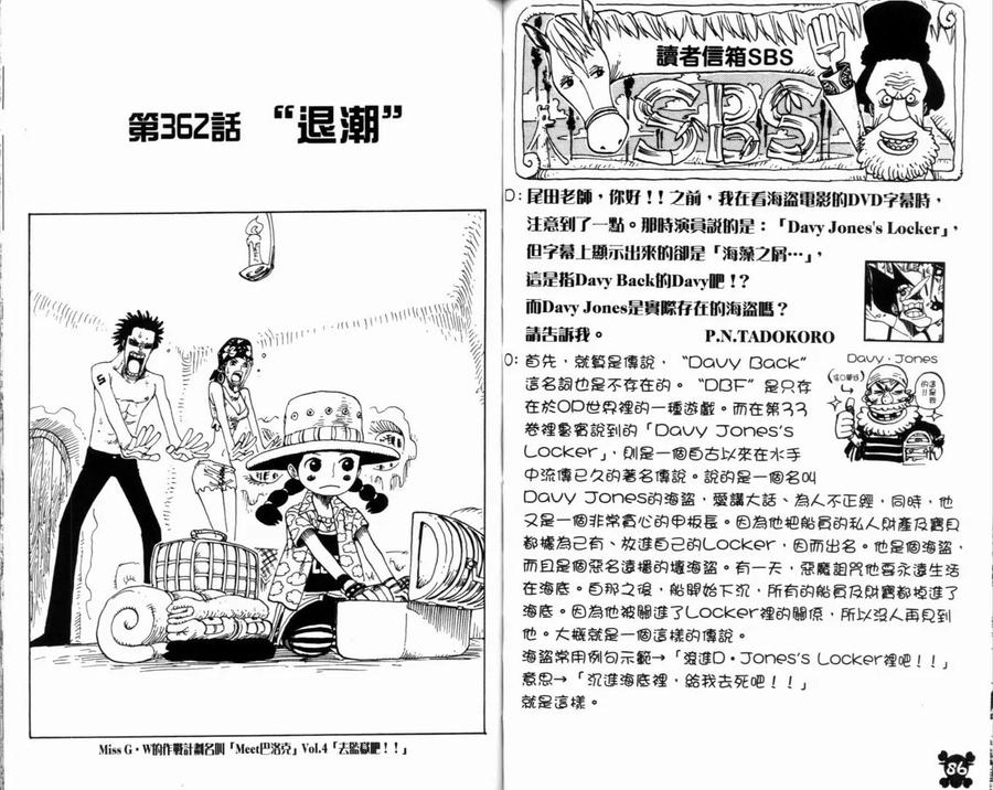 海贼王 第38卷 第46页