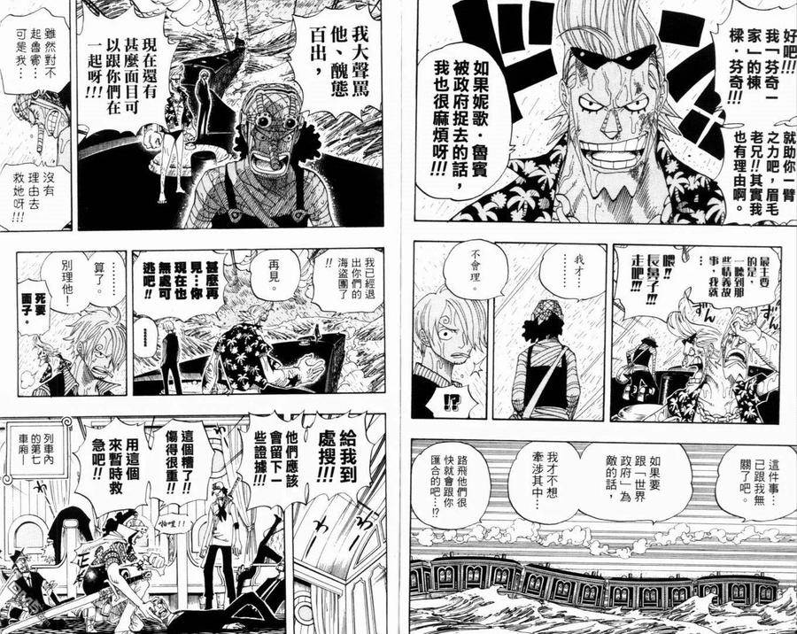 海贼王 第38卷 第104页