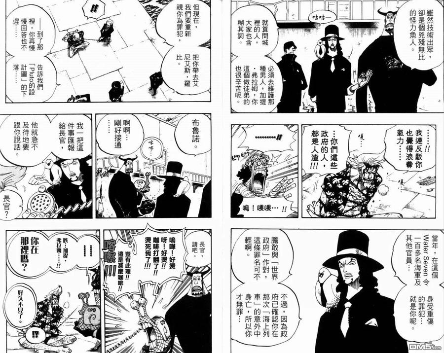海贼王 第38卷 第12页