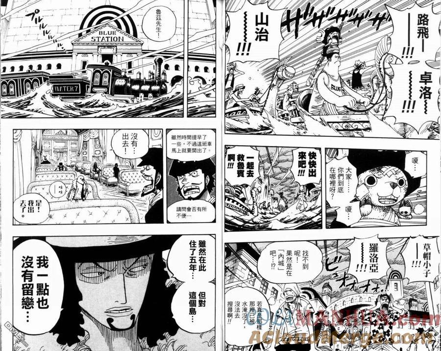 海贼王 第38卷 第37页