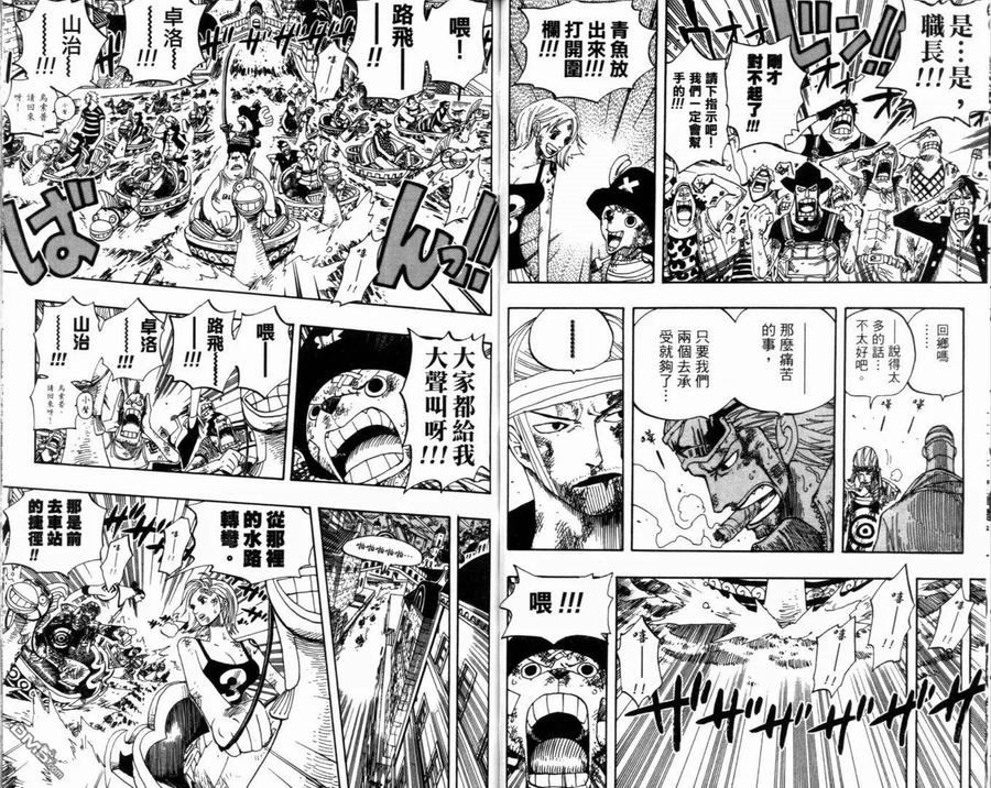 海贼王 第38卷 第32页