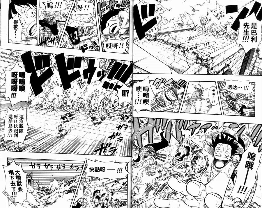 海贼王 第38卷 第68页