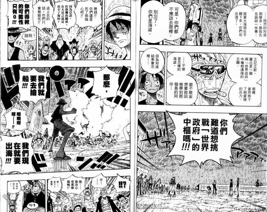海贼王 第38卷 第74页