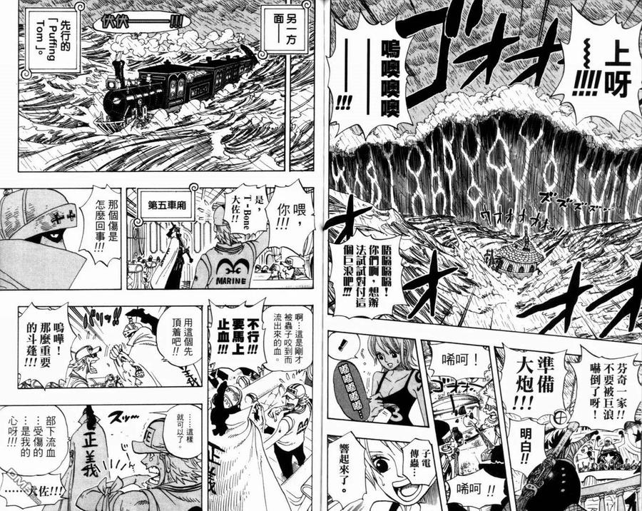 海贼王 第38卷 第94页
