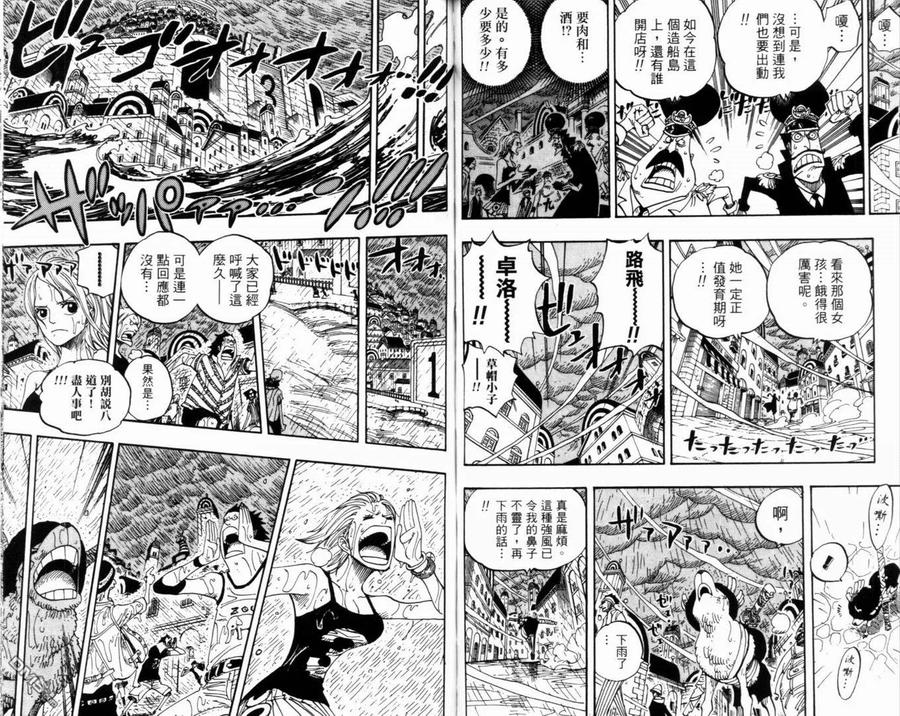 海贼王 第38卷 第52页