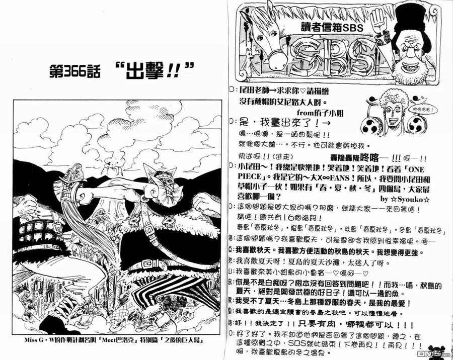 海贼王 第38卷 第86页