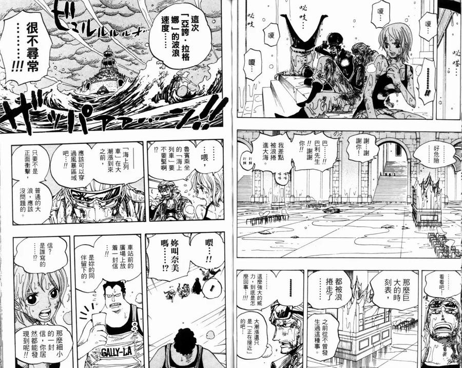 海贼王 第38卷 第43页