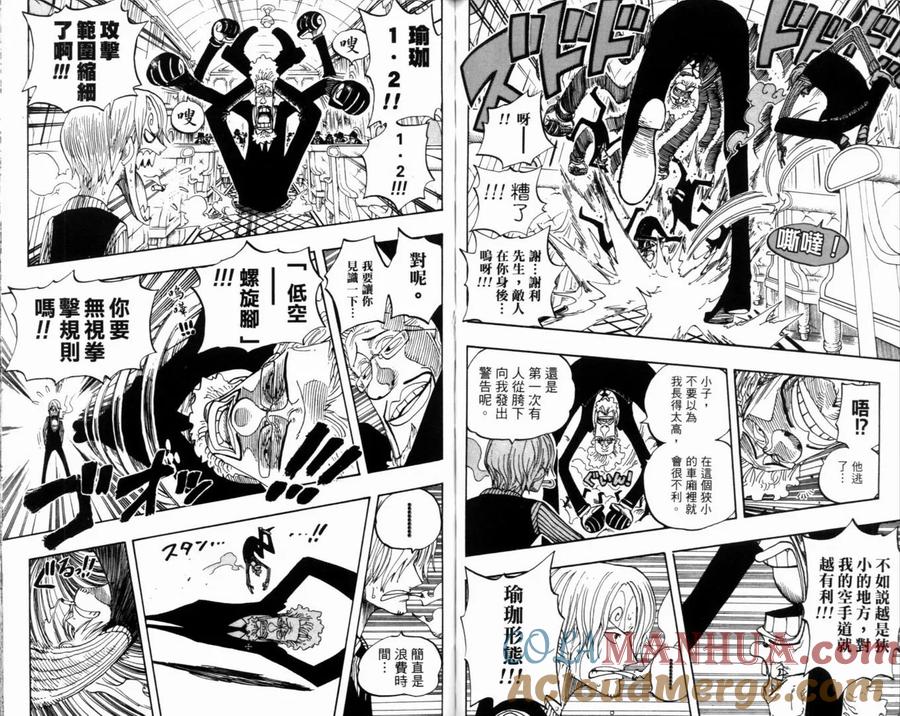 海贼王 第38卷 第49页