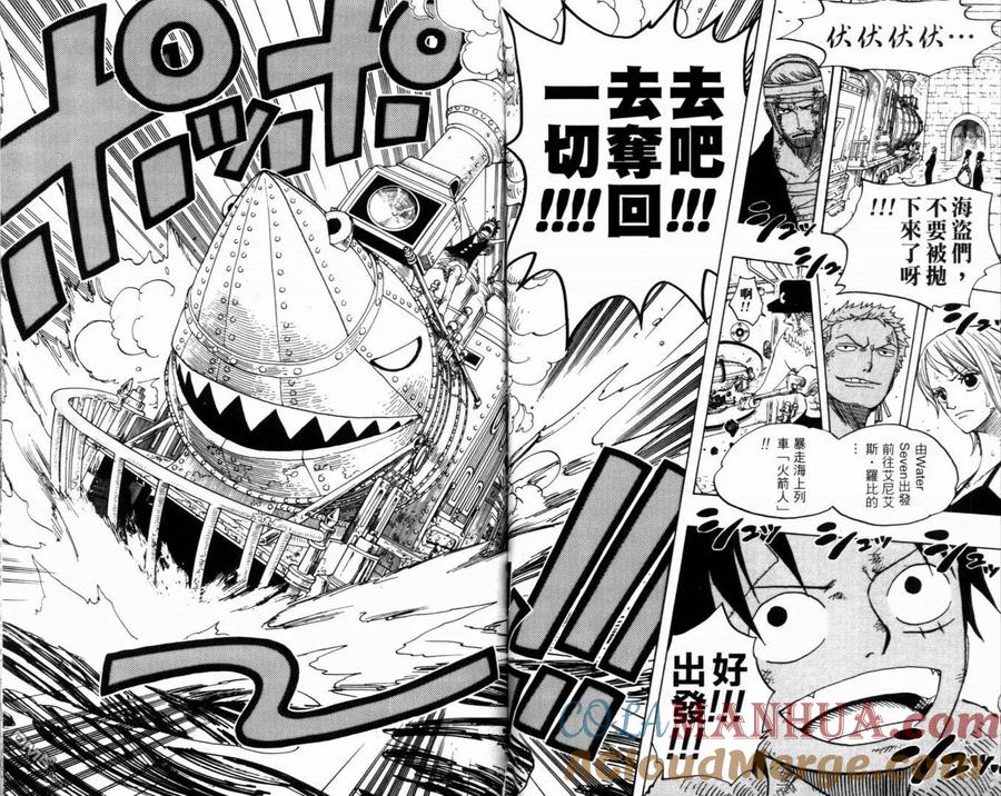海贼王 第38卷 第85页