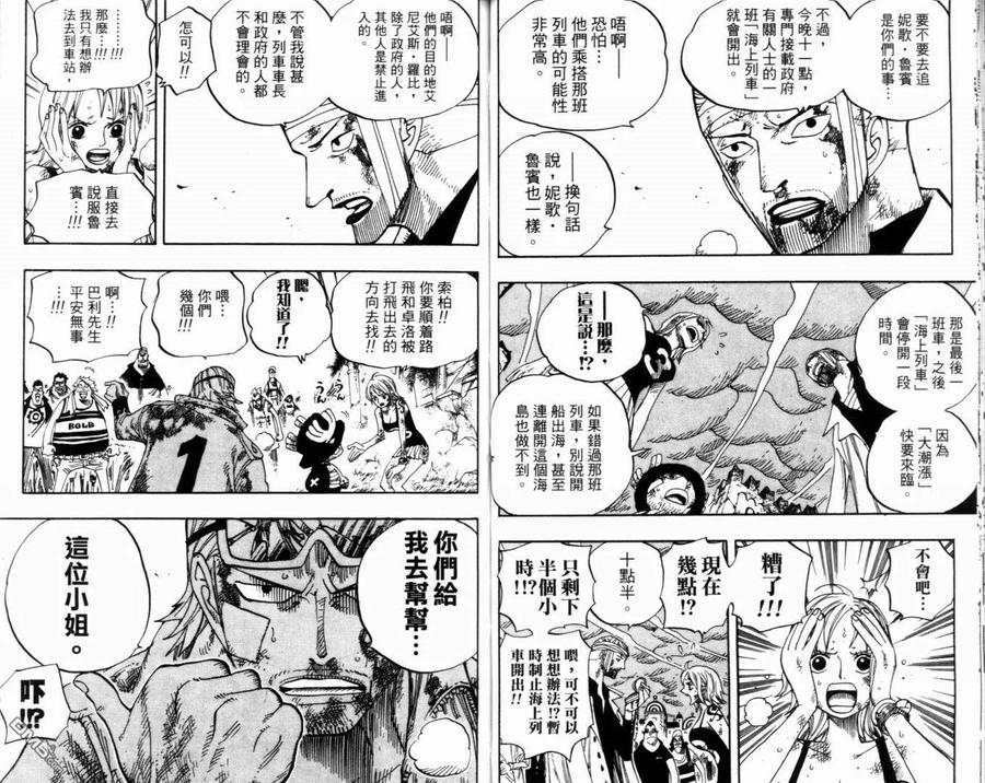 海贼王 第38卷 第30页