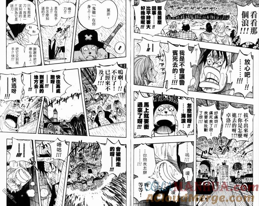 海贼王 第38卷 第61页