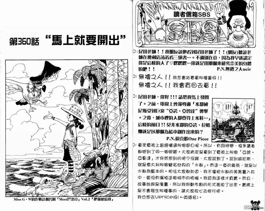 海贼王 第38卷 第26页