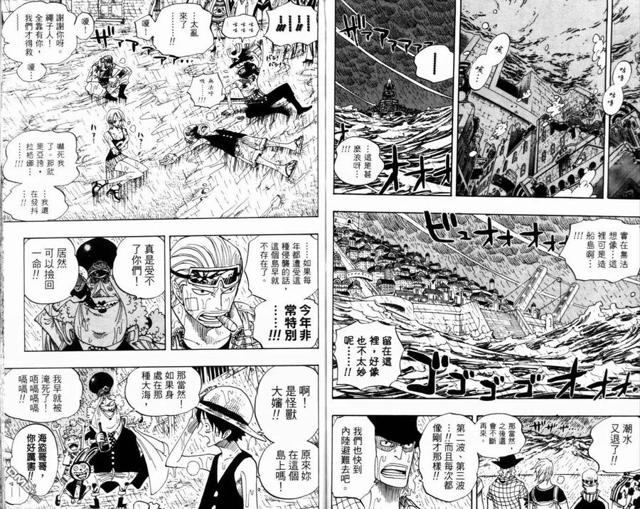 海贼王 第38卷 第70页