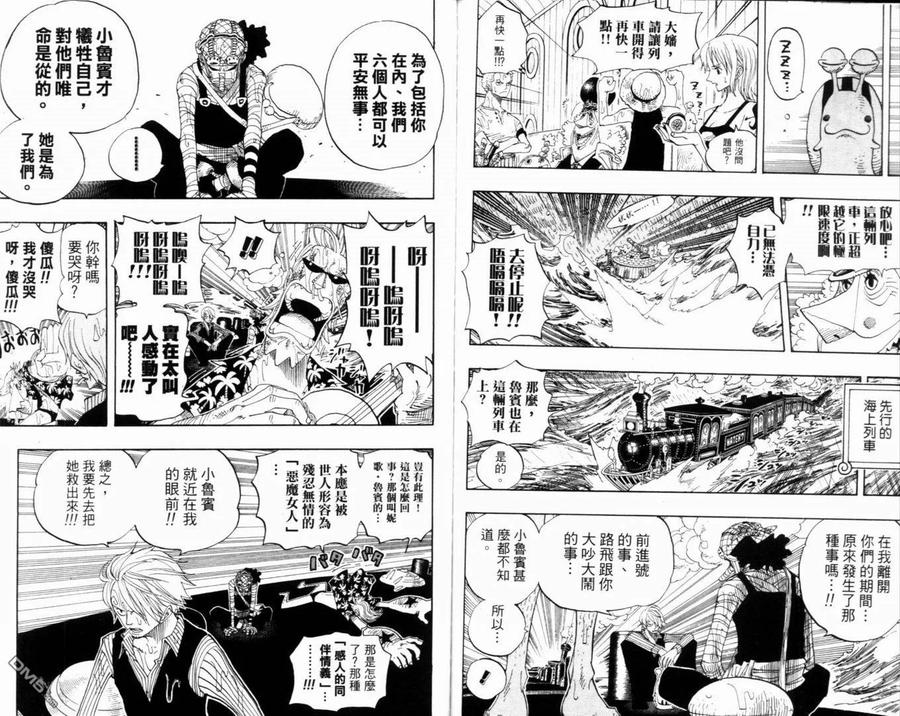 海贼王 第38卷 第103页